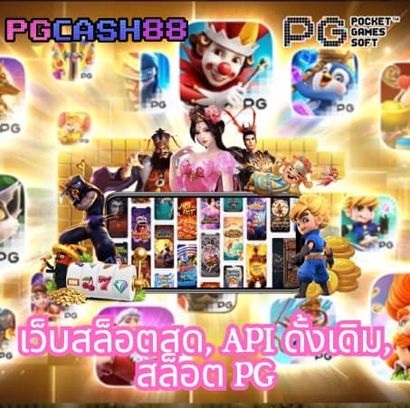 แทงบอล168