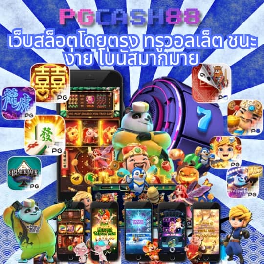 แทงบอล168