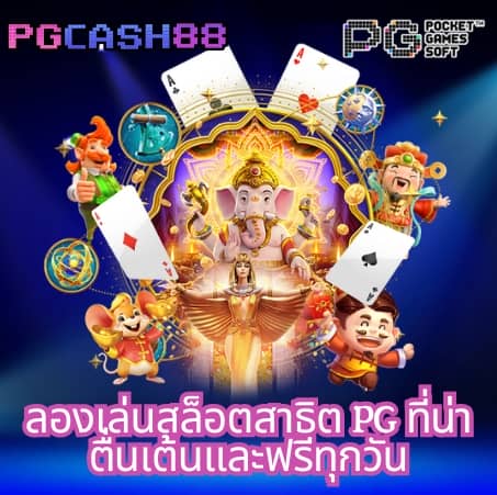แทงบอล168